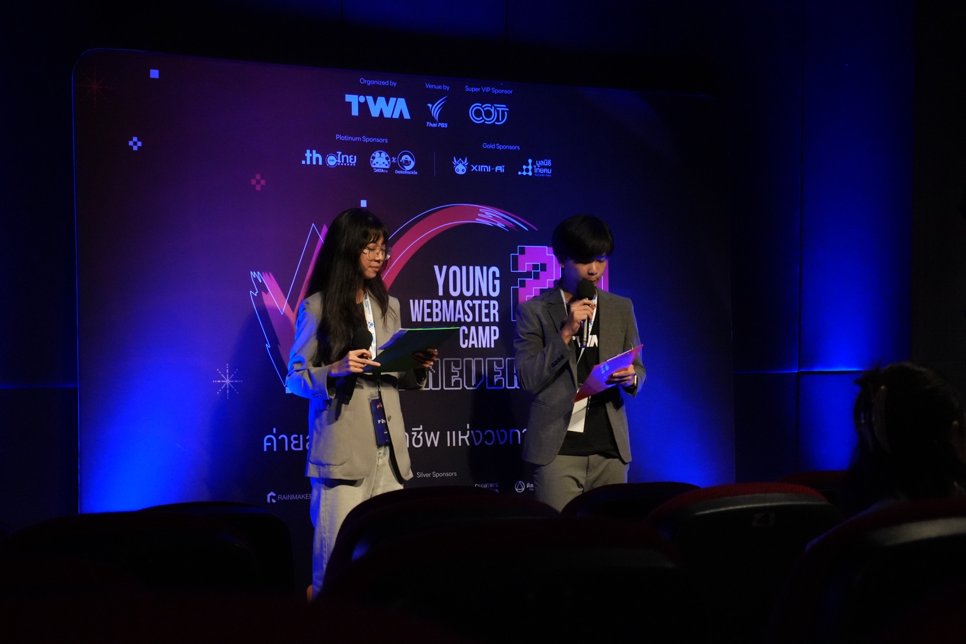 พิธีกรนำเสนอ