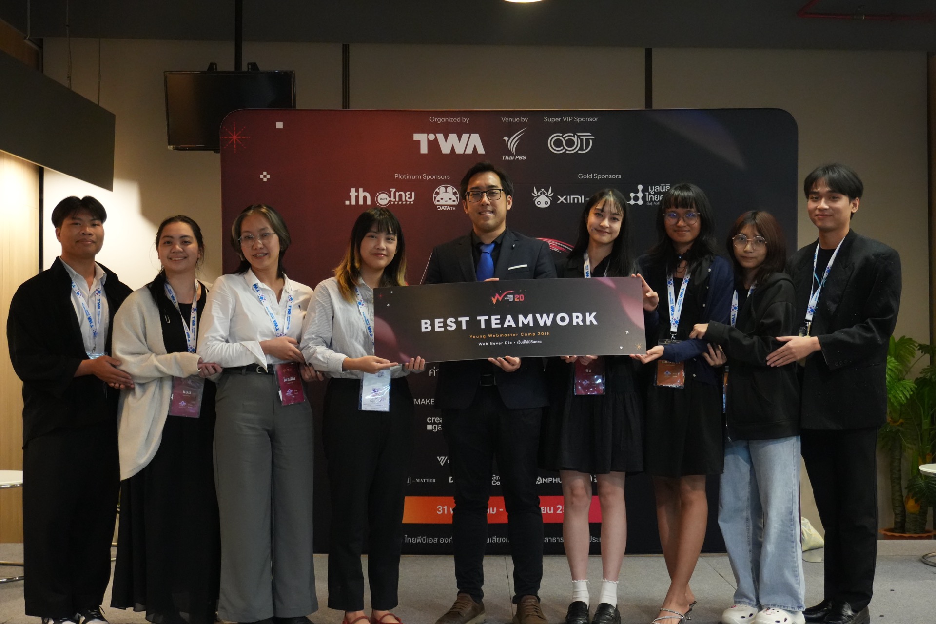 รางวัล Best Teamwork