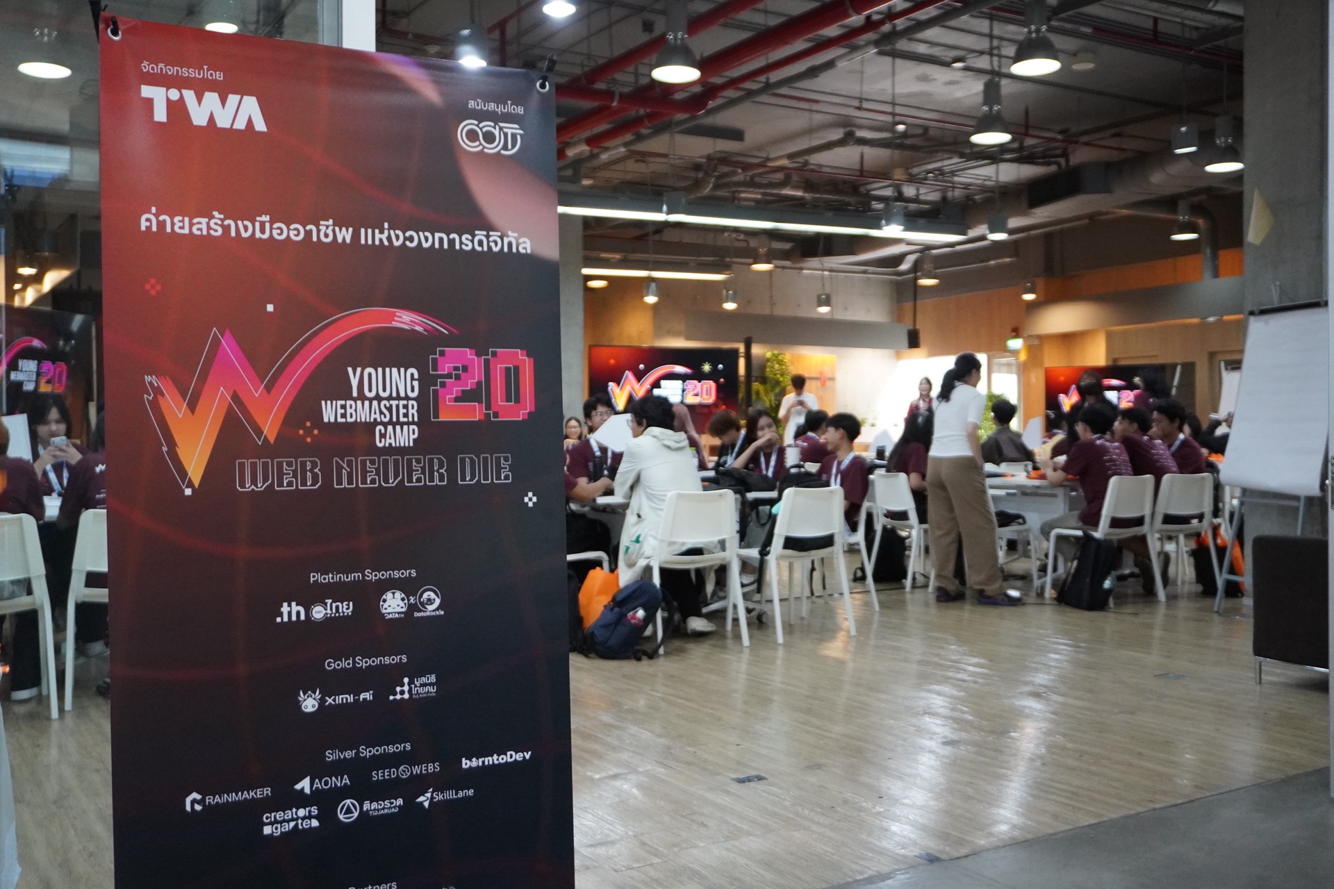 สถานที่จัดกิจกรรม