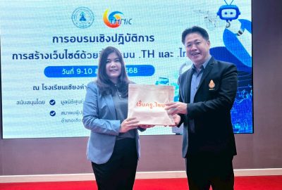 LINE_ALBUM_อบรมเว็บไซต์ 9-10 ส.ค. 68_250811_28