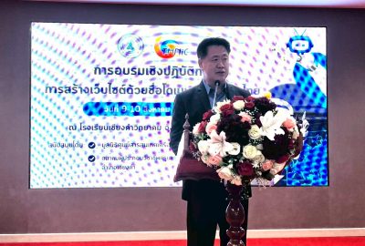 LINE_ALBUM_อบรมเว็บไซต์ 9-10 ส.ค. 68_250811_29